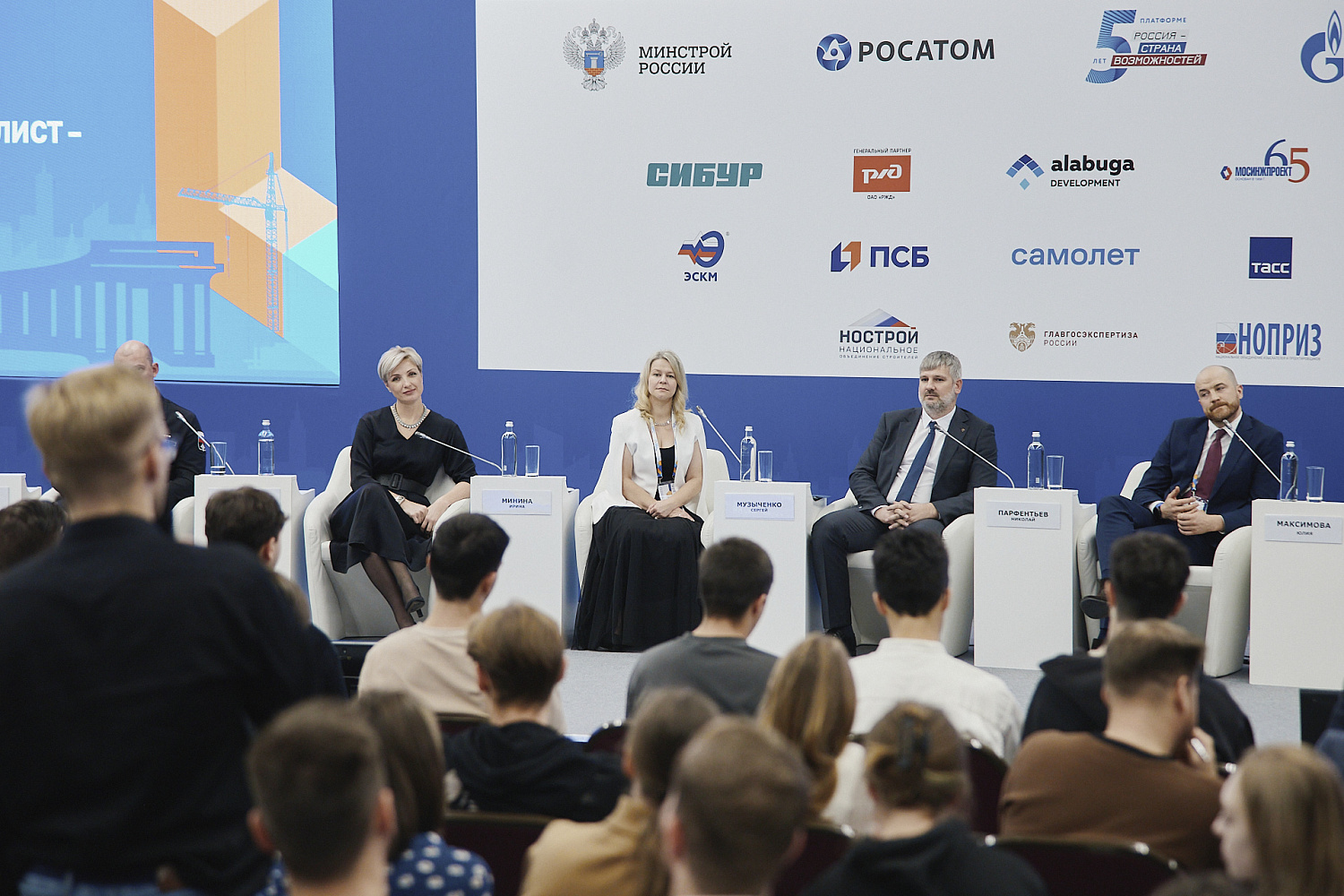 III Международный строительный чемпионат