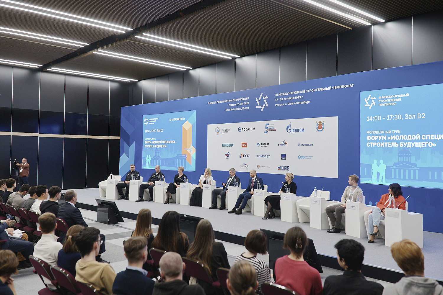 III Международный строительный чемпионат