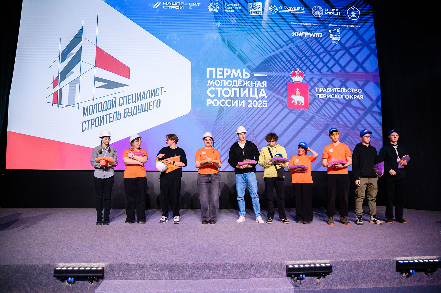Форум «Молодой специалист – строитель будущего» в Перми