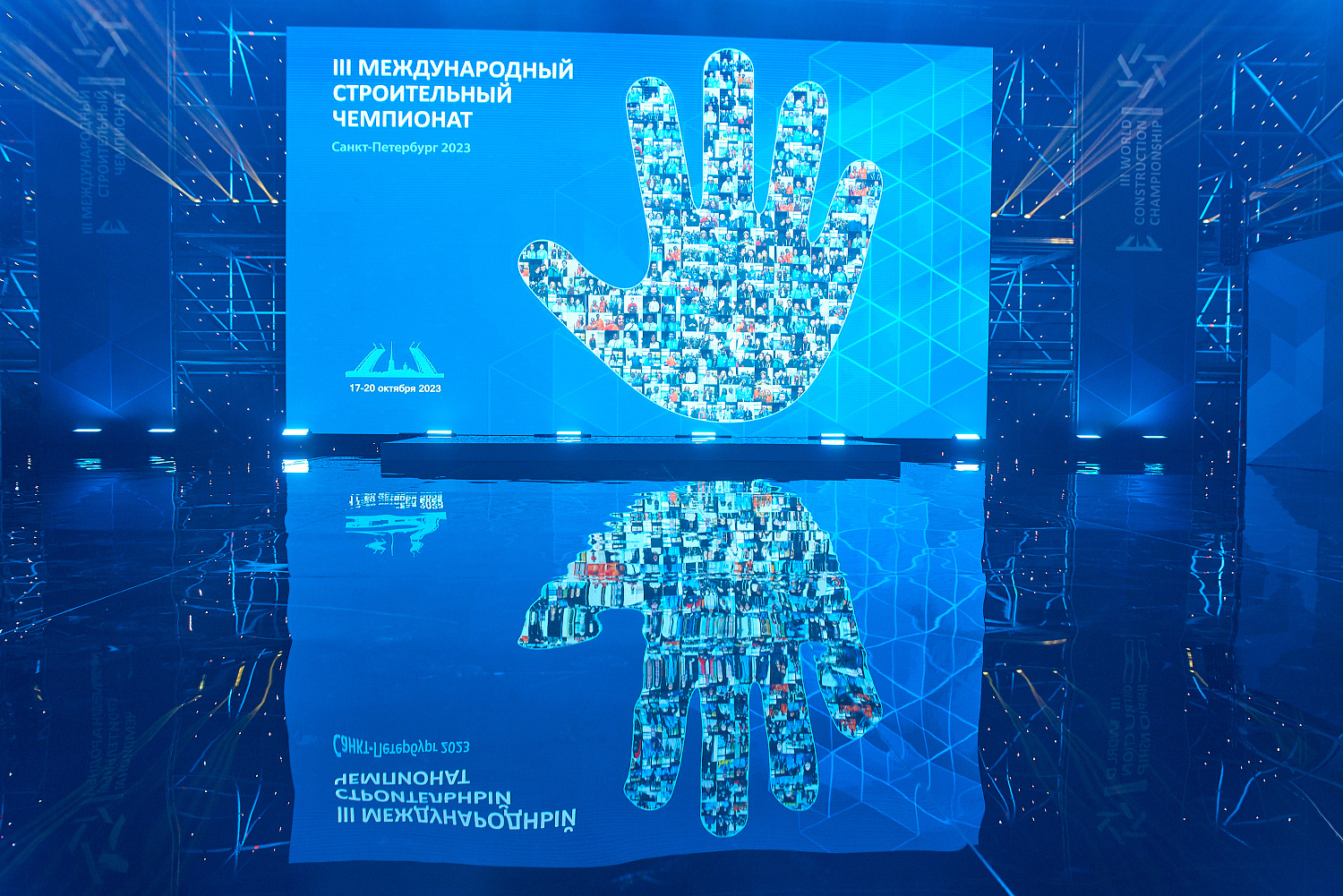 III Международный строительный чемпионат