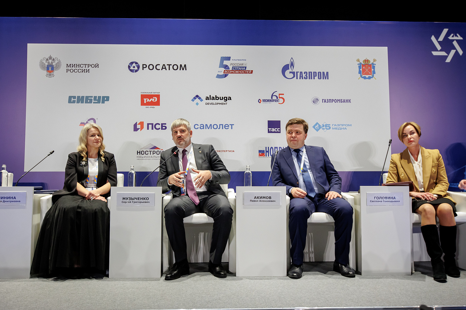 III Международный строительный чемпионат